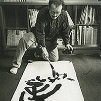 あの人の書 | 荻野 丹雪 | 株式会社アートバンクのオフィシャルサイト